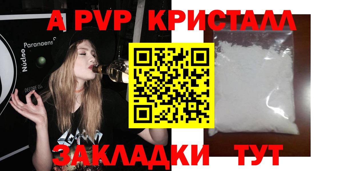 A-PVP СК КРИС Саратов