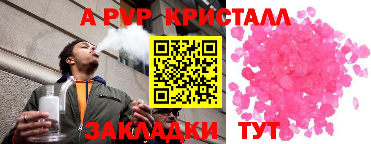 Метамфетамин Саратов