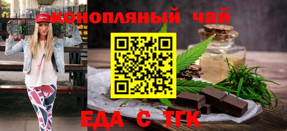 Саратов  Canna-Cookies марихуана  Вход с VPN 