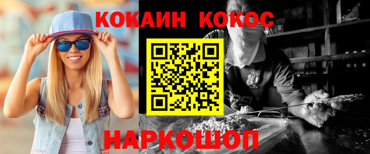 Кокаин Columbia  Вход с VPN  где можно купить наркотик  Саратов  Cocaine Эквадор 