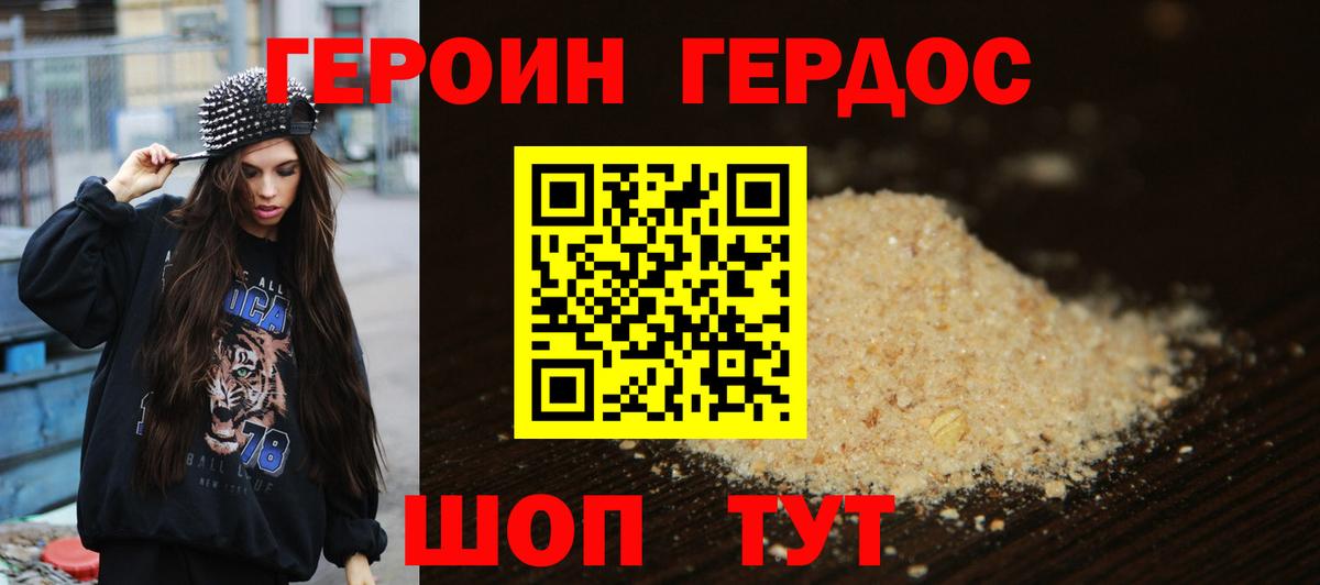ГЕРОИН VHQ Саратов