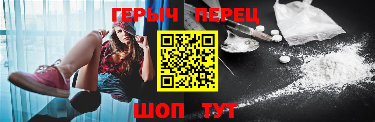 Саратов  ГЕРОИН Heroin  Героин  Вход с VPN 