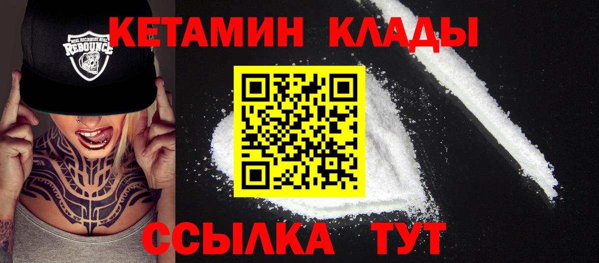     Вход с VPN  Саратов  Кетамин VHQ  Кетамин VHQ 