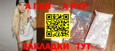 apvp Наро-Фоминск