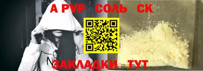 apvp Наро-Фоминск