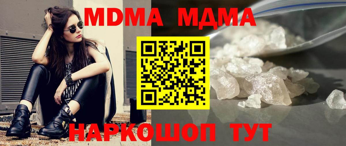 МДМА молли  МДМА Molly  МДМА  Саратов  Вход с VPN 