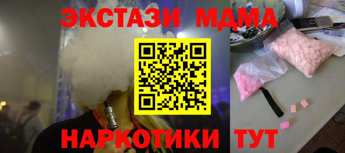 МДМА кристаллы Саратов