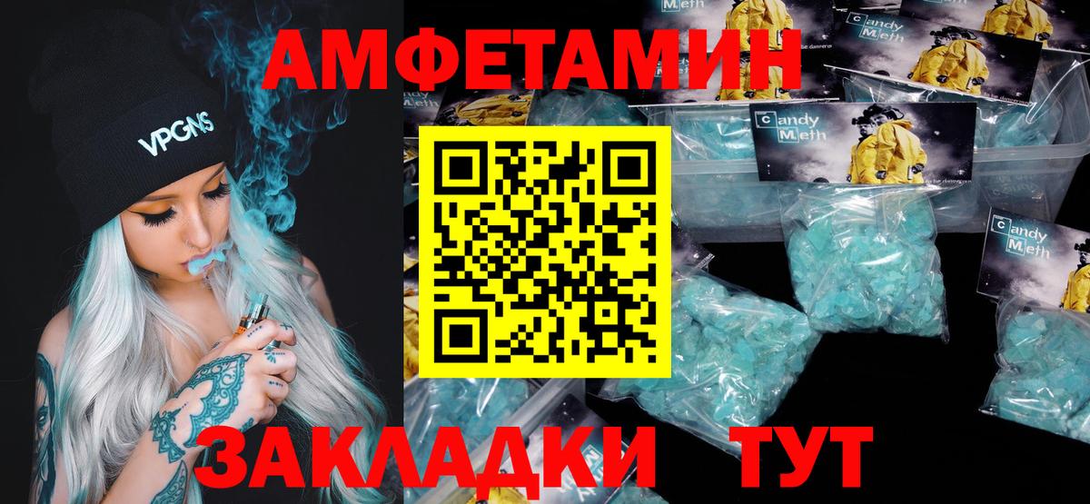 Саратов  МЕТАМФЕТАМИН мет  МЕТАМФЕТАМИН мет  Вход с VPN 