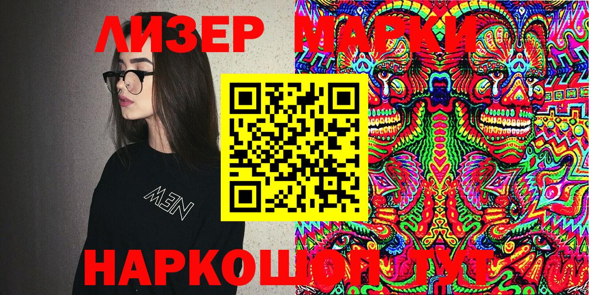 Наркотические марки 1,5мг Саратов