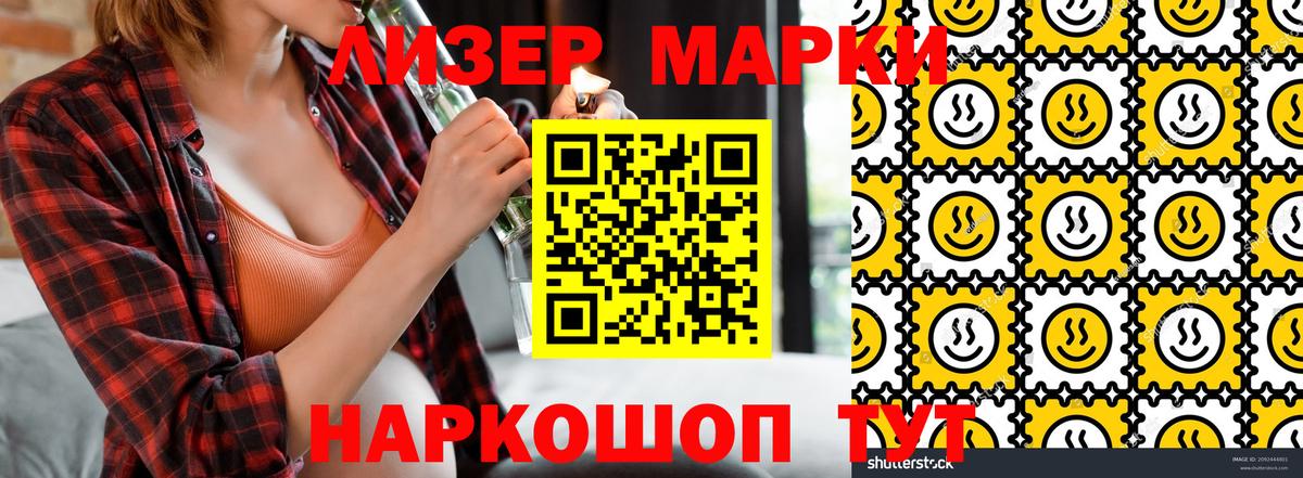 Наркотические марки  Вход с VPN  Саратов  Марки NBOMe 1,8мг 