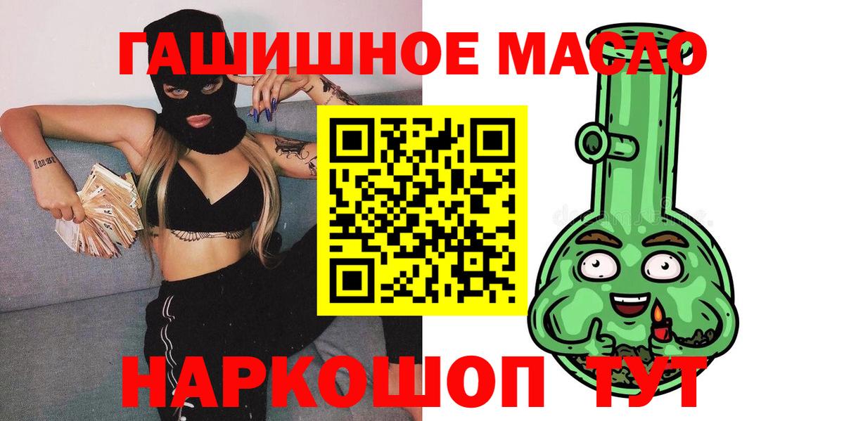 Дистиллят ТГК THC oil  Дистиллят ТГК жижа  Вход с VPN  закладка  Саратов 