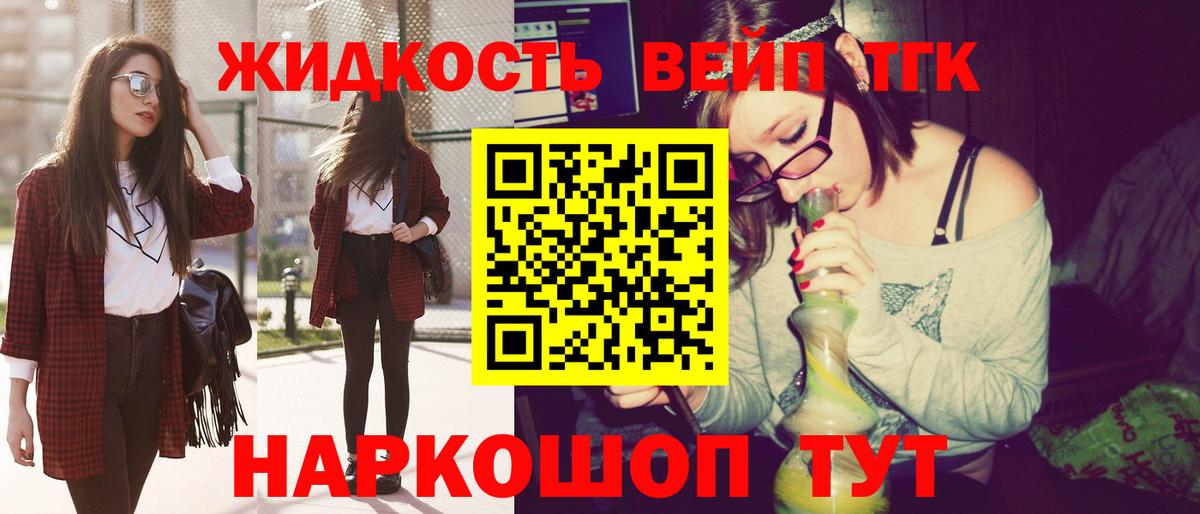 Дистиллят ТГК вейп Саратов