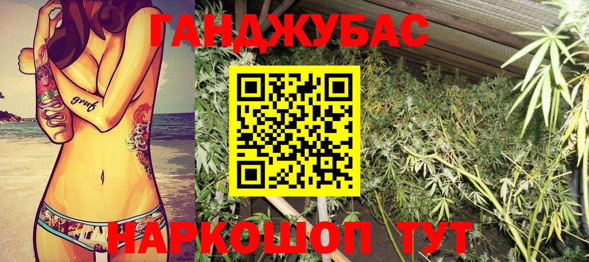 Канабис семена  Бошки марихуана Ganja  Бошки Шишки White Widow  Саратов  Бошки марихуана семена  Вход с VPN 